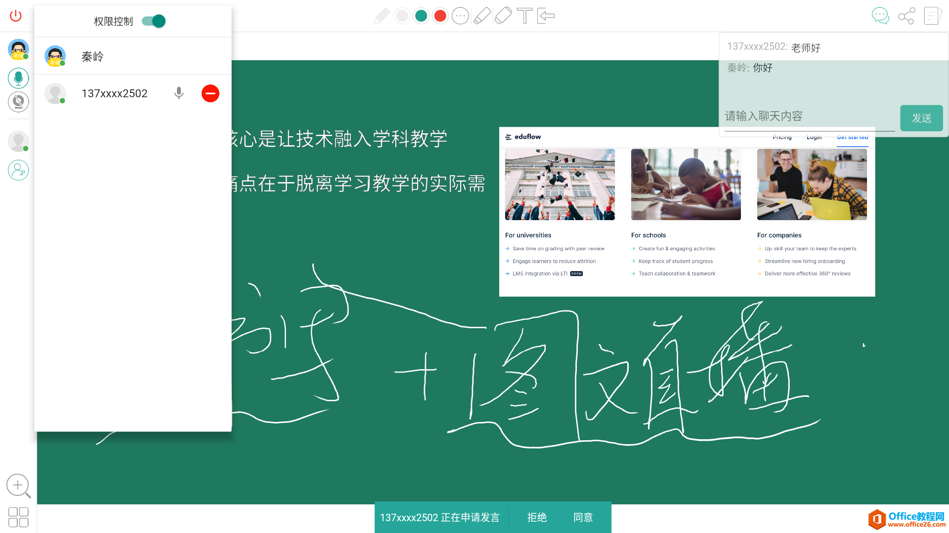 学用系列｜怎么搭建免费个性化学科直播辅导平台——课桌app