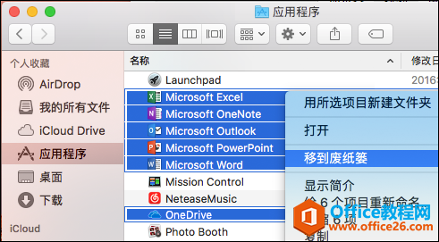 Macbook big sur 打不开word? MacOS big sur word闪退怎么恢复