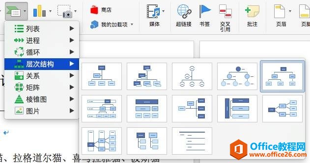 word技巧大全