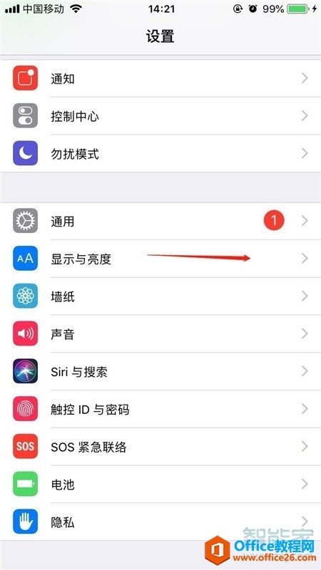 苹果手机iphone怎么设置锁屏时间