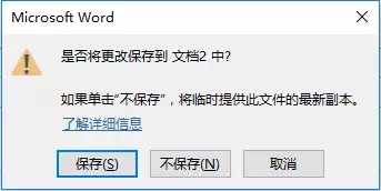 word 怎么在文档间快速复制样式