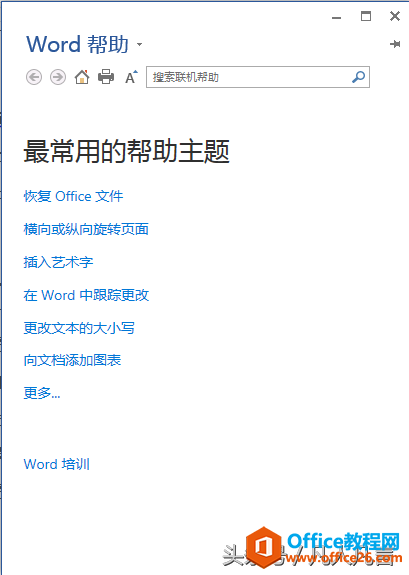 Word有些按钮不知道是什么意思，怎么办？