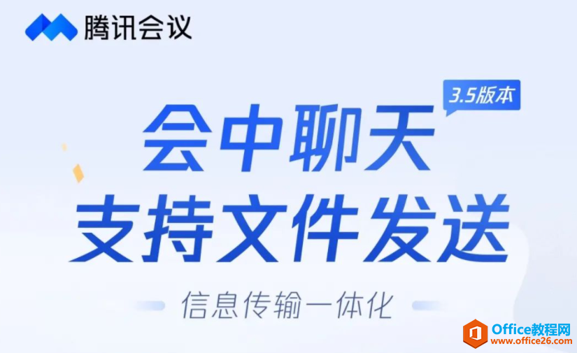 学用系列｜老师，您会用“腾讯会议”的文档共享吗？