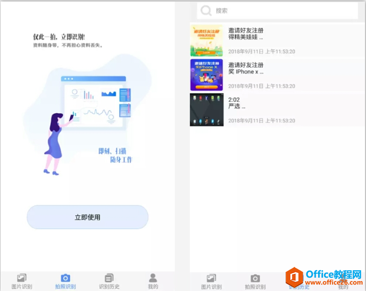 五款超级实用的手机APP，个个都能让你沉溺其中