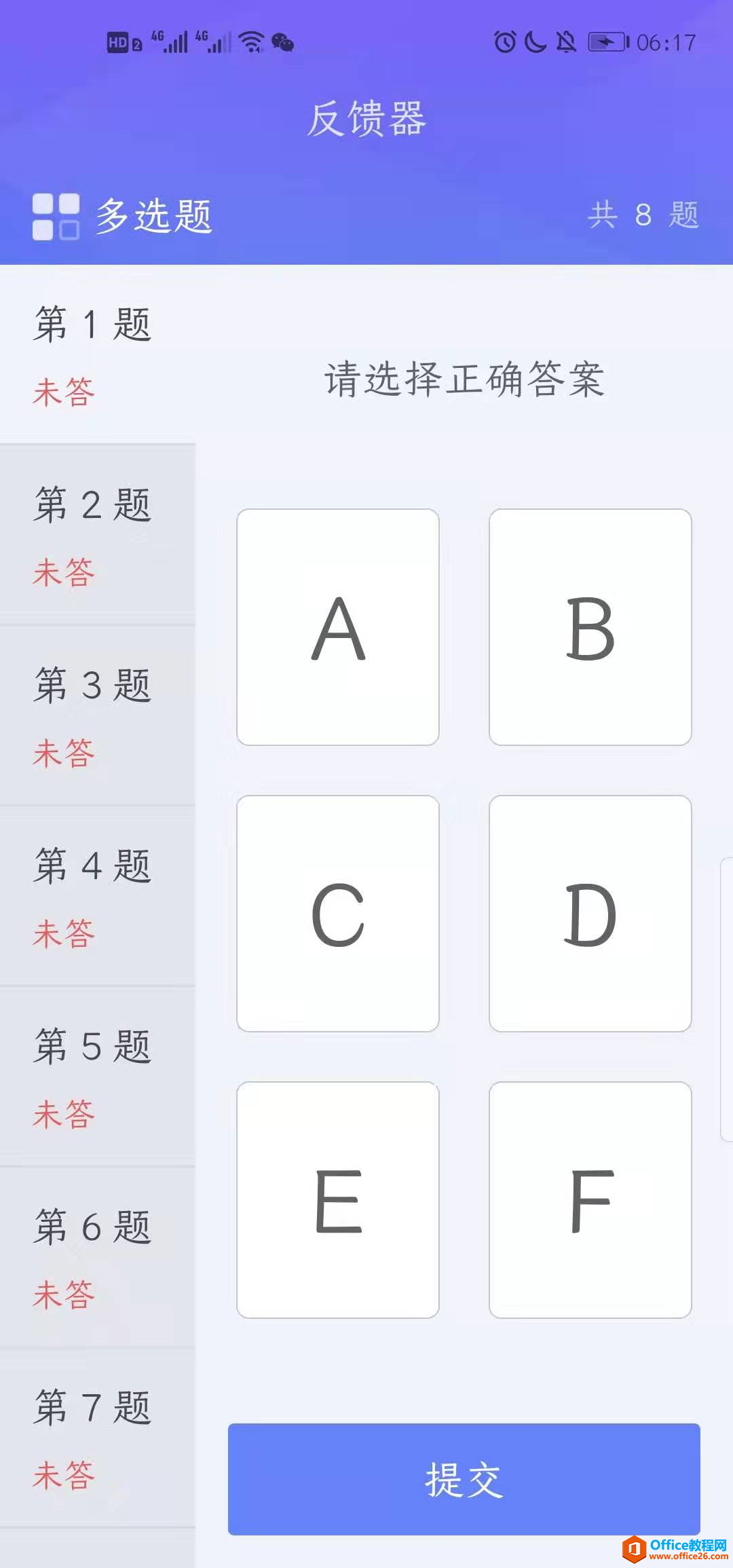 学用系列｜希沃传屏，免费好用的互动同屏app