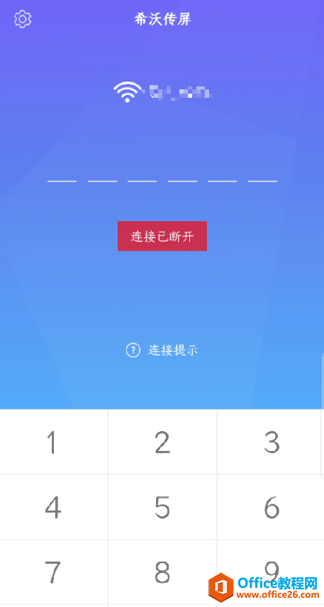 学用系列｜希沃传屏，免费好用的互动同屏app