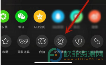 怎么用抖音视频做iphone壁纸