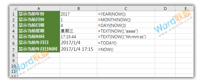 Excel怎么使用日期和时间函数公式：Excel函数不求人