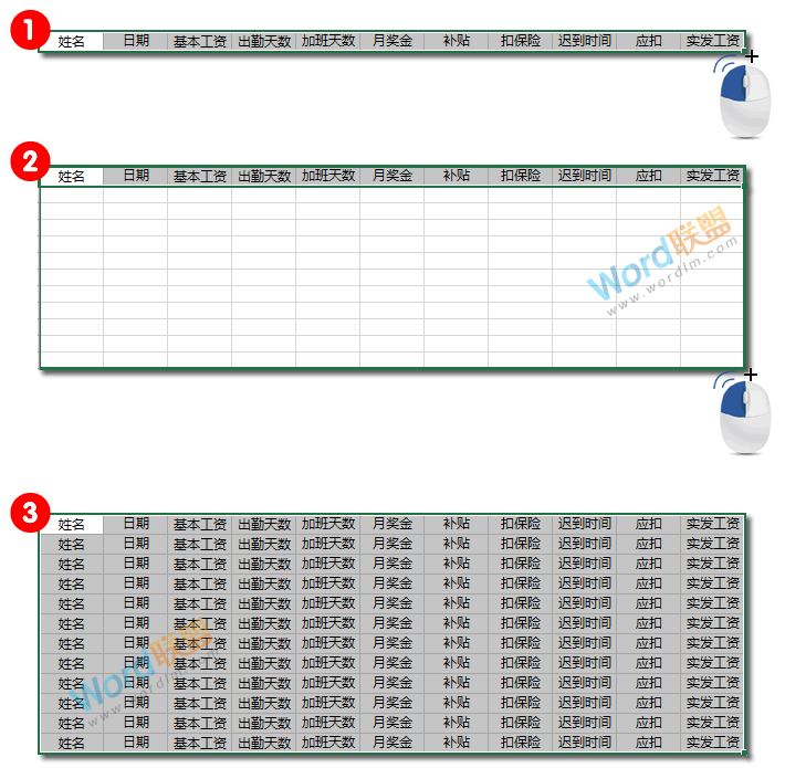 财务必备知识：怎么用Excel制作工资条