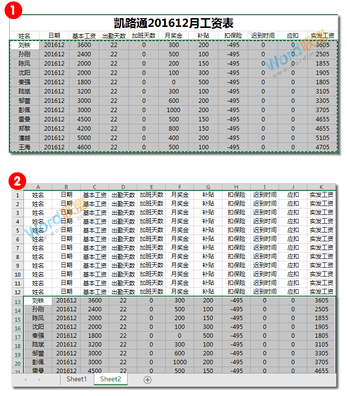 财务必备知识：怎么用Excel制作工资条