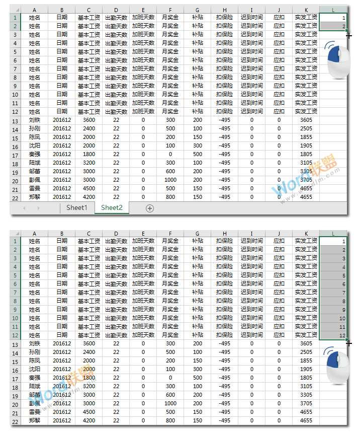 财务必备知识：怎么用Excel制作工资条