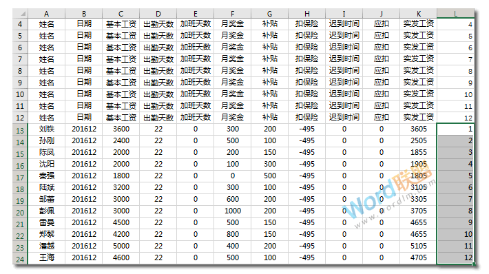 财务必备知识：怎么用Excel制作工资条