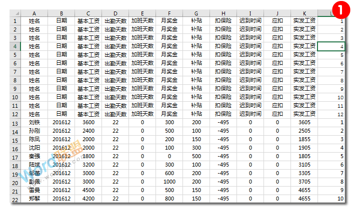 财务必备知识：怎么用Excel制作工资条