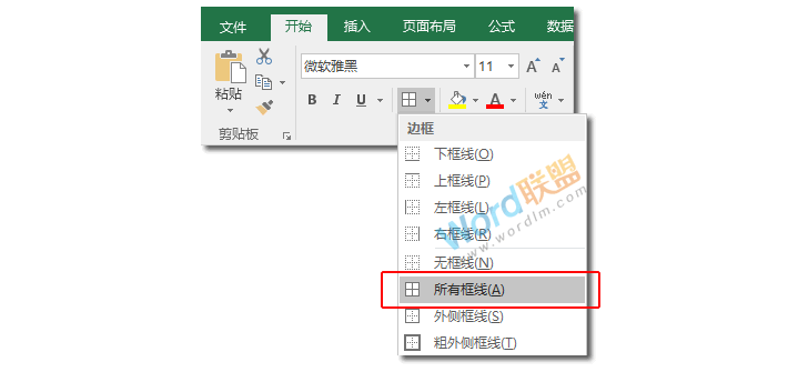 财务必备知识：怎么用Excel制作工资条