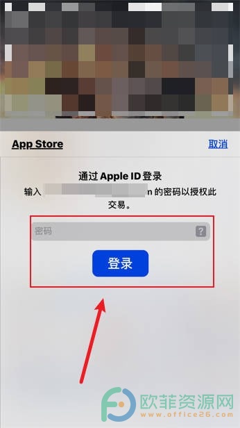 Appstore点获取转圈就停了怎么处理