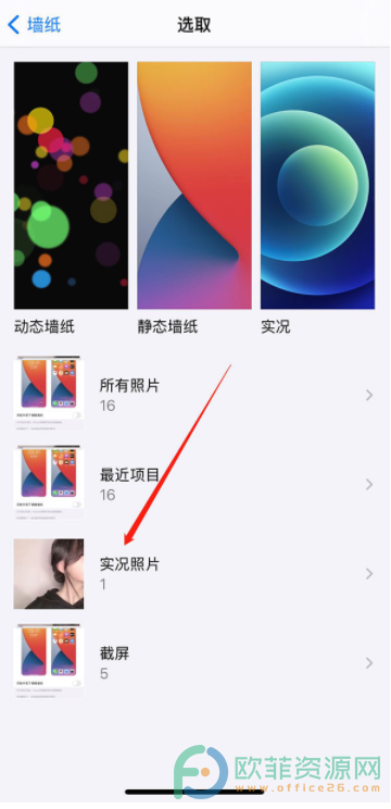 怎么用抖音视频做iphone壁纸