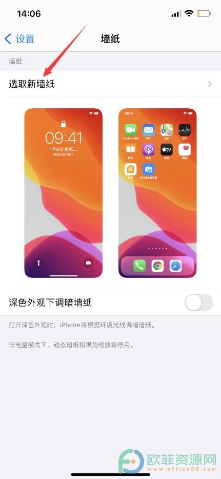 ​iphone怎么设置抖音最火壁纸