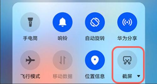 怎么用鸿蒙系统手机长截图,华为鸿蒙系统长截图方法