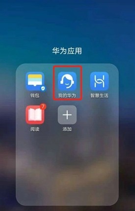 华为matexs怎么升级鸿蒙系统?MateXs鸿蒙系统升级教程