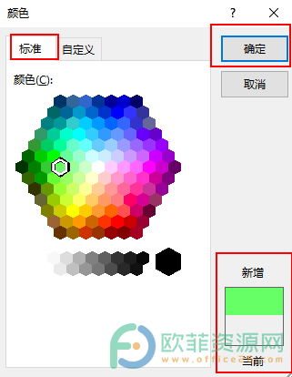 ​Word怎么让页面变成喜欢的颜色