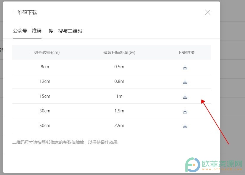 自己的微信公众号二维码在哪里获取