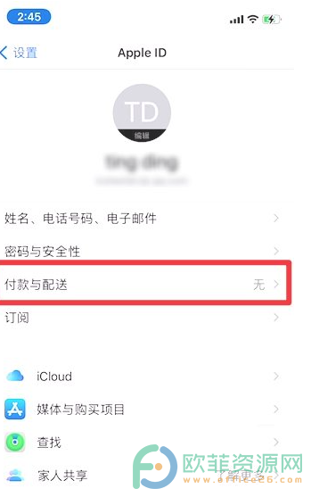 IPhone13里的QQ音乐怎么用微信付费