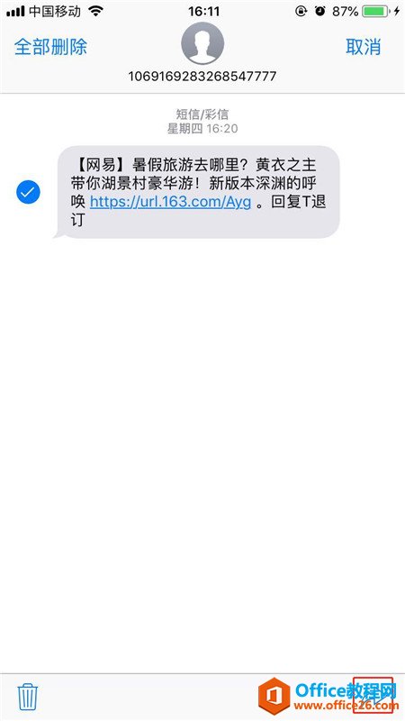 iphone苹果手机怎么转发短信