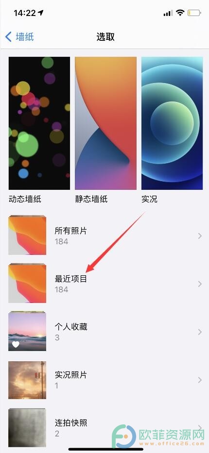 ​iphone怎么设置抖音最火壁纸