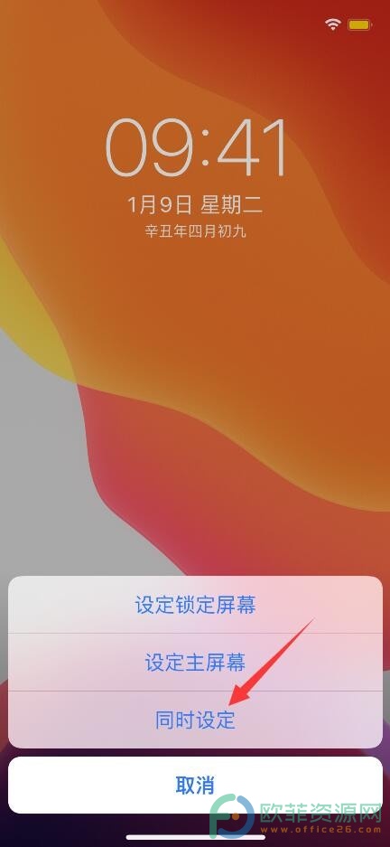 ​苹果手机怎么设置静态壁纸