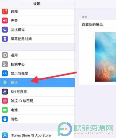 ipad桌面壁纸怎么更换