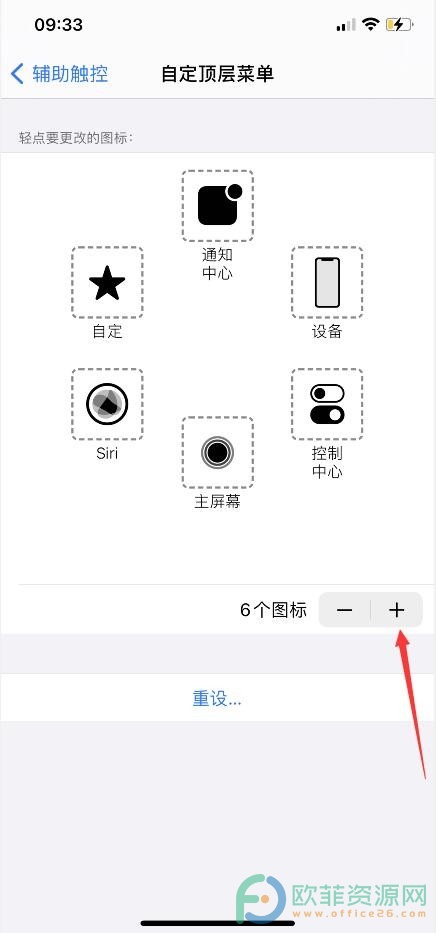 ​苹果手机用快捷键怎么截屏