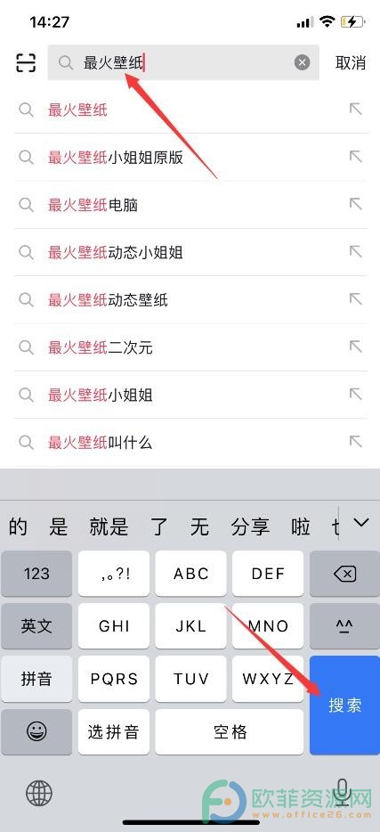 ​iphone怎么设置抖音最火壁纸