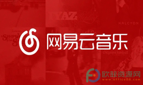 手机网易云音乐怎么进入云音游戏