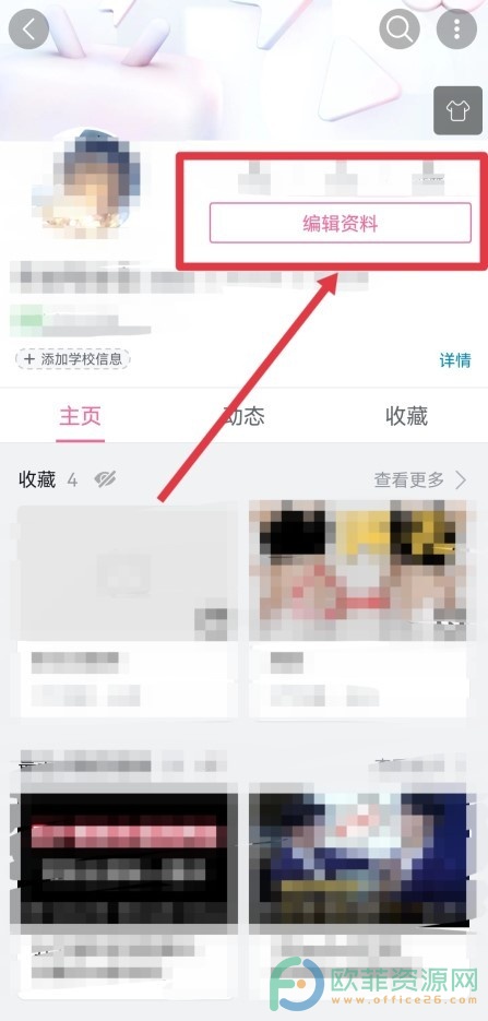 哔哩哔哩手机版在哪里修改用户昵称