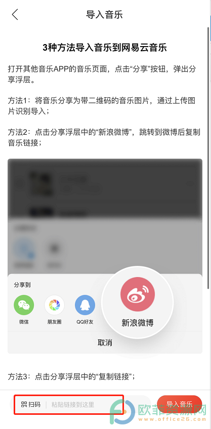 手机网易云音乐怎么导入外部音乐