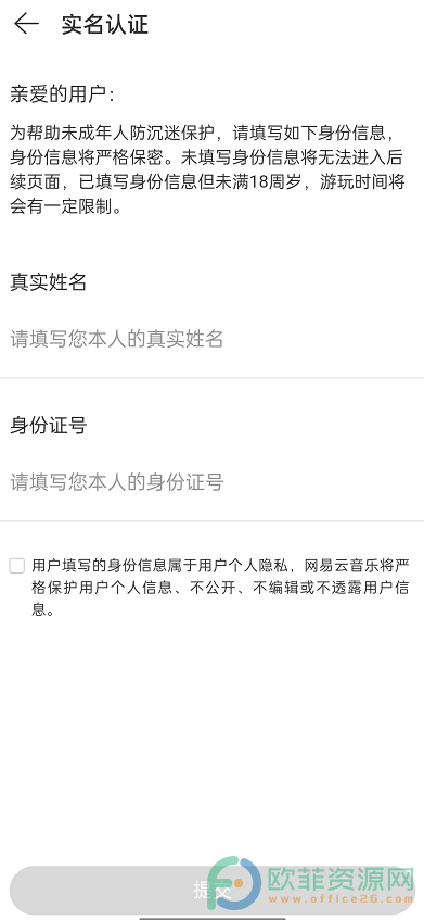 手机网易云音乐怎么进入云音游戏