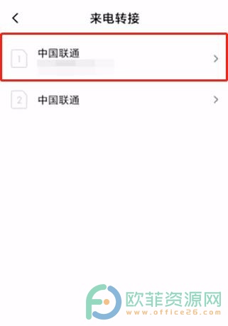 安卓手机怎么设置来电转移