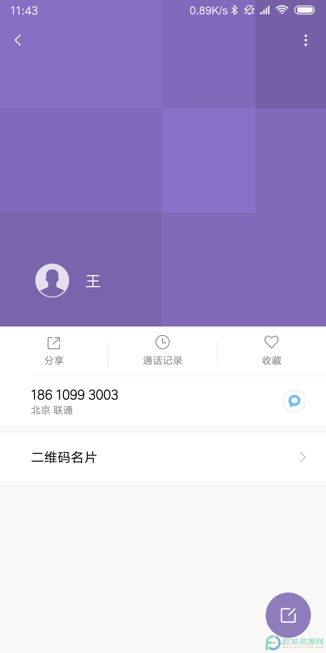 小米手机怎么设置免费网络短信