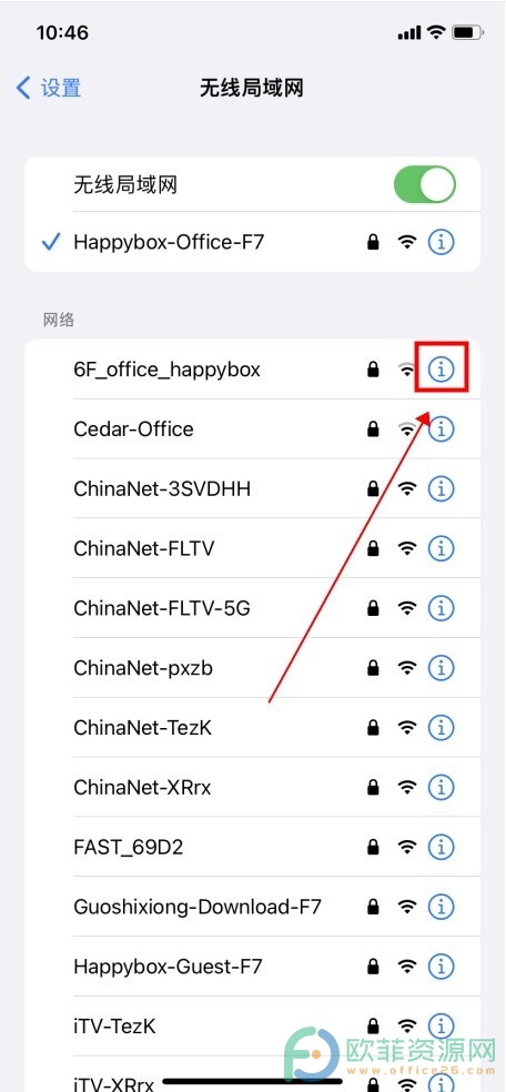 苹果手机wifi拒绝接入是怎么回事怎样恢复