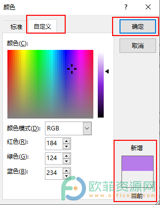 ​Word怎么让页面变成喜欢的颜色