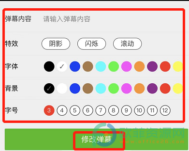 苹果手机滚动字幕怎么弄