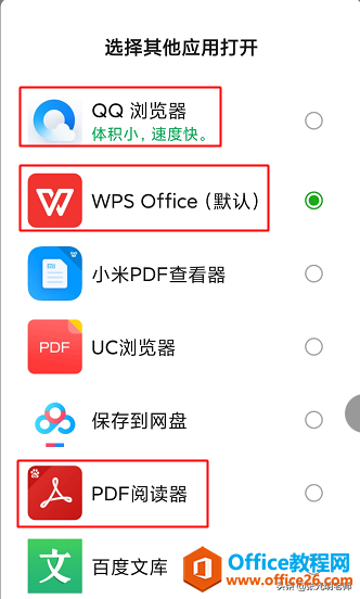 打开手机微信中的文档，不一定用WPS，其他应用也行