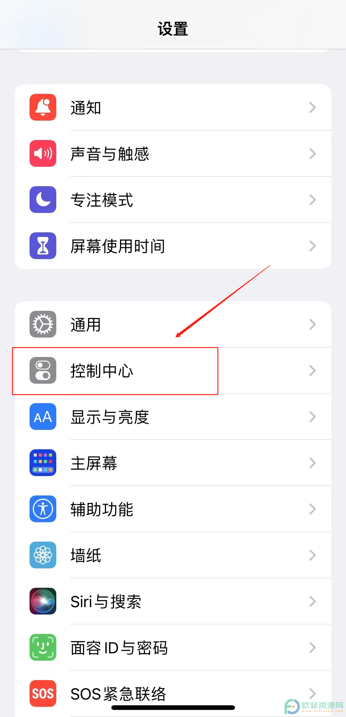 iPhone Xsmax怎么开启录屏功能