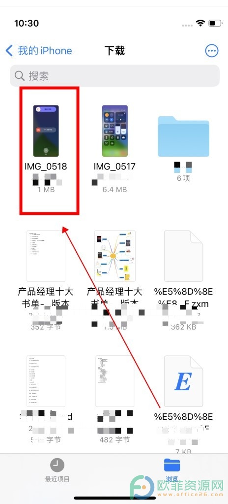 苹果手机压缩文件的操作步骤