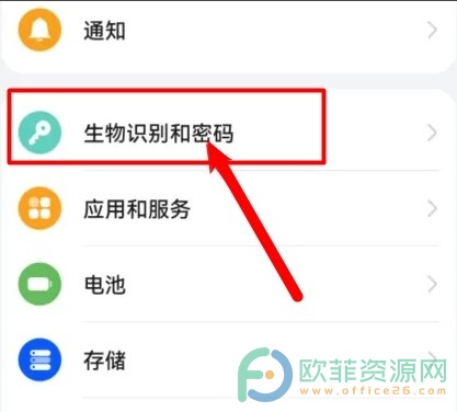 怎么设置华为手机锁屏密码