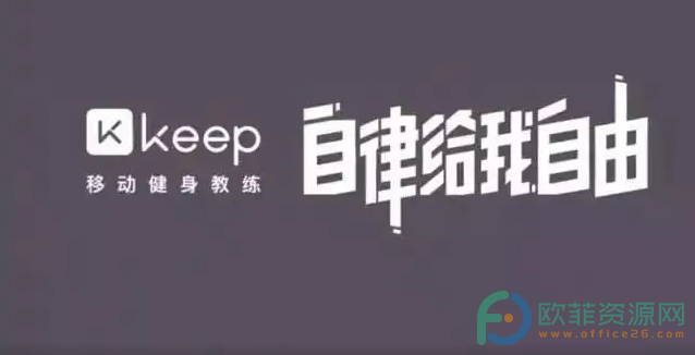 ​手机Keep怎么开启智能调整动作