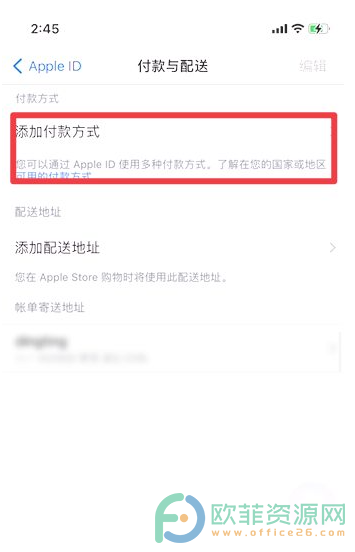 IPhone13里的QQ音乐怎么用微信付费