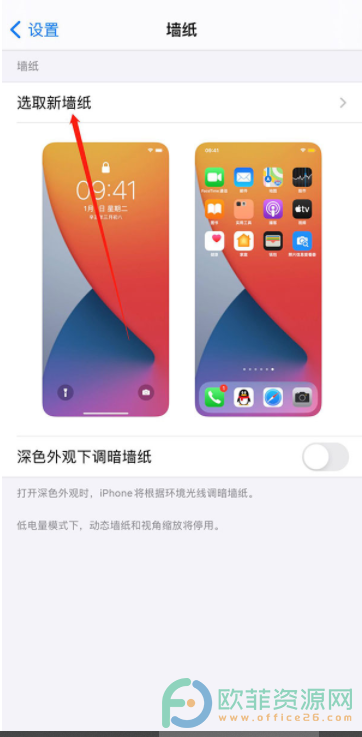 怎么用抖音视频做iphone壁纸