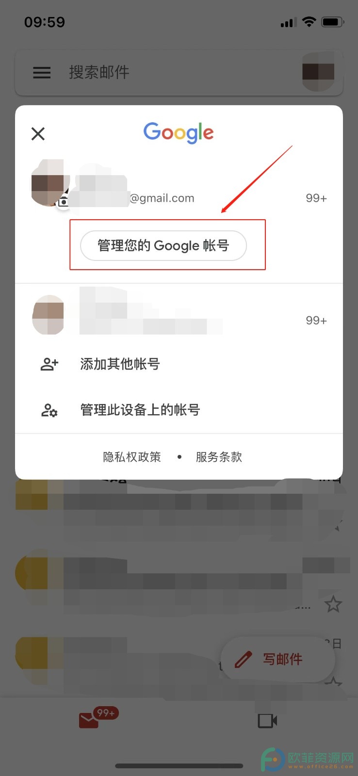 iPhone13怎么更改自己的Google密码