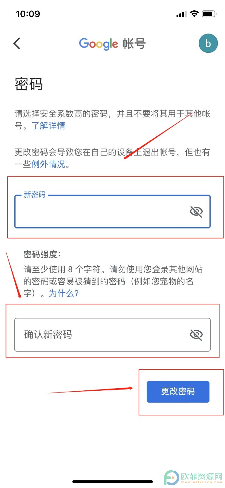 iPhone13怎么更改自己的Google密码